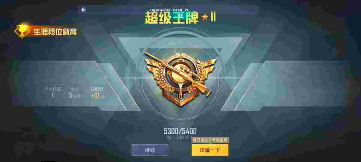 和平精英先行者透视直装 - ֱ�����ƽ��Ӣ�����辅助预览图